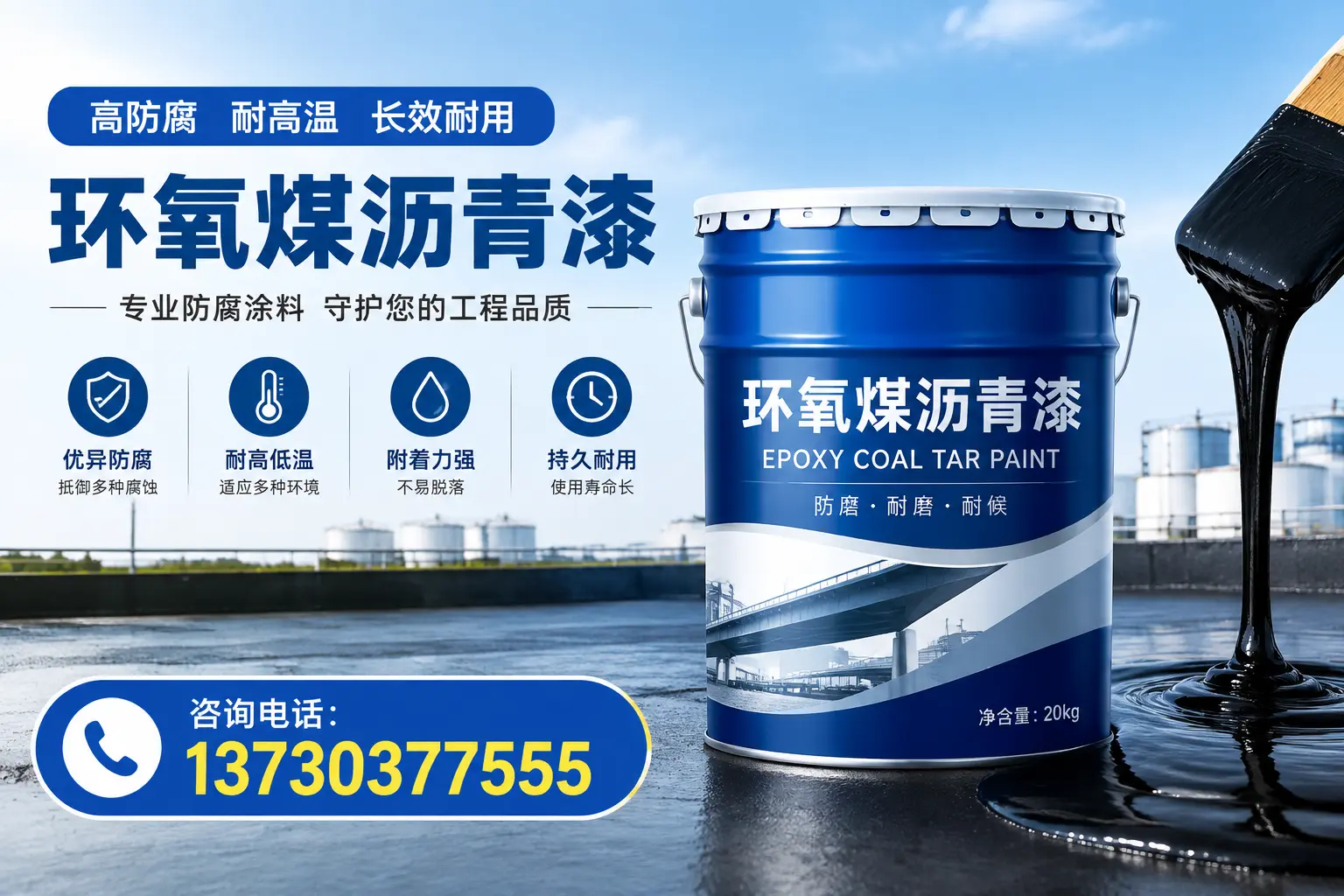 在塔城使用环氧煤沥青漆的常见误区解析